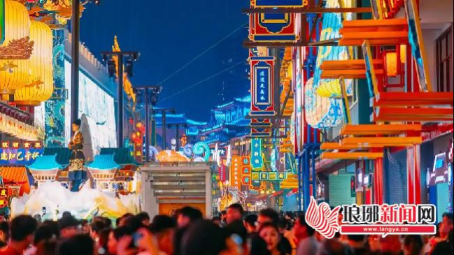 文化点灯 夜耀琅琊 夜经济文化赋能新图景