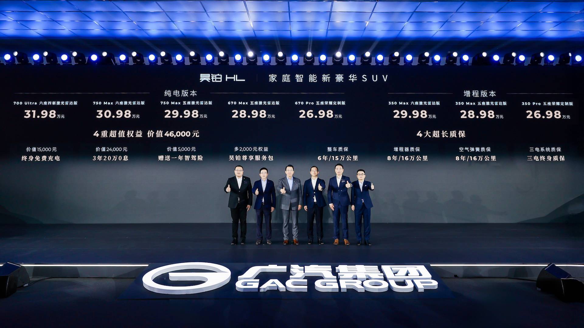 2698万起!昊铂HL杀疯了:陆地游艇+750km续航安全智驾双王炸理想L8接得住吗?