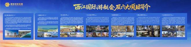 九游官方app入口省内首个!西江国际游艇中心动工投资13亿!