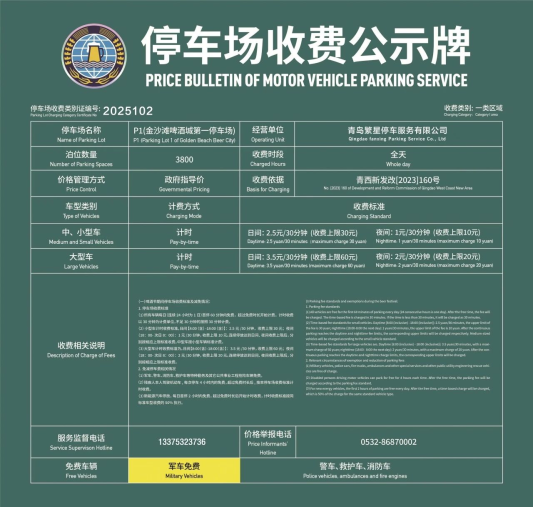 九游娱乐官方网站金沙滩啤酒城交通出行全攻略来了！公交、地铁、出租车……选择你的最佳出行方式(图8)