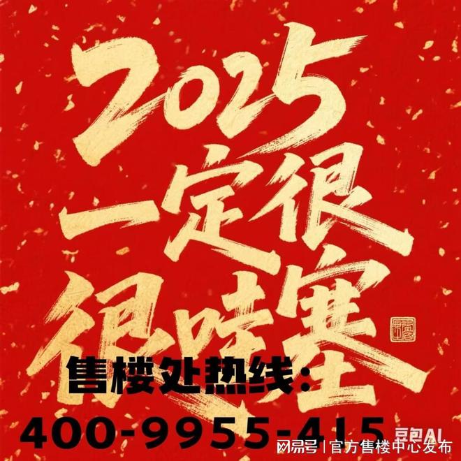 ⚡ ꦿ℘今日聚焦@保利世博天悦官方售楼处发布：世博天悦㊣官方(图14)