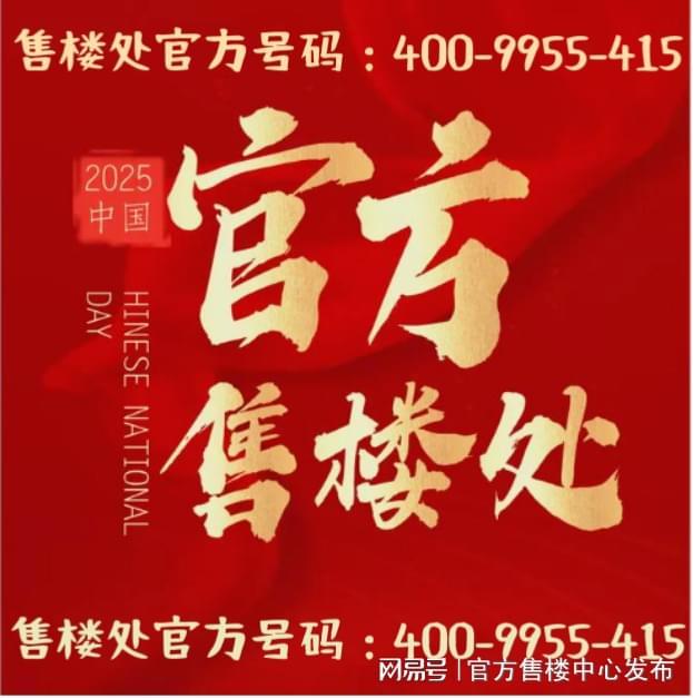 ⚡ ꦿ℘今日聚焦@保利世博天悦官方售楼处发布：世博天悦㊣官方(图17)
