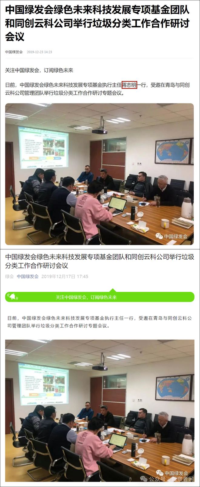 九游app最新 蒋雨融争议不断！微博再发声！(图5)