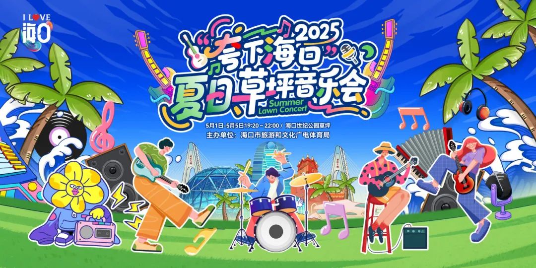 乐游山海激情放歌 “五一”假日海南旅文产品再上新