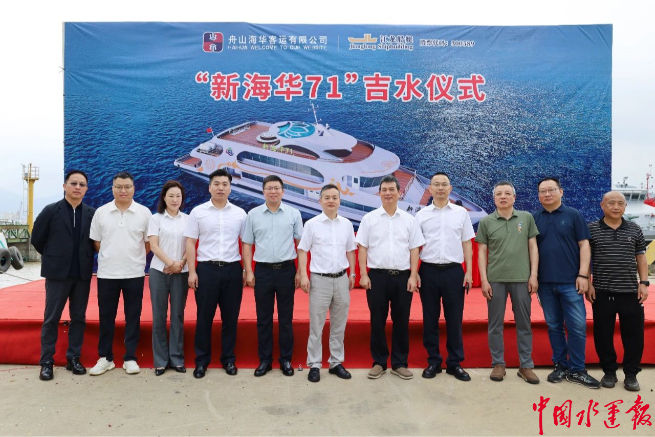 舟山高端旅游客船"新海华71"顺利吉水江龙船艇打造水上旅游新标杆