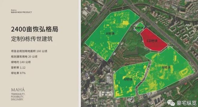 九游app缦合北京(售楼处)官方网站-缦合北京楼盘百科-2025房天下(图7)