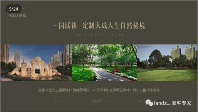 九游app缦合北京(售楼处)官方网站-缦合北京楼盘百科-2025房天下(图9)