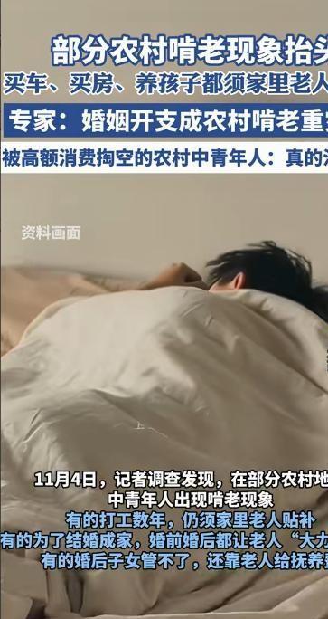 九游官网“新型啃老”正向全国蔓延：年轻人不上班不伸手要钱3000块能活(图6)