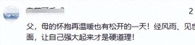 九游官网“新型啃老”正向全国蔓延：年轻人不上班不伸手要钱3000块能活(图1)
