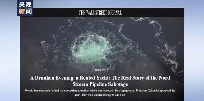 终于落网了！炸毁北溪管道的乌克兰籍嫌犯被捕但真相却已不重要(图6)