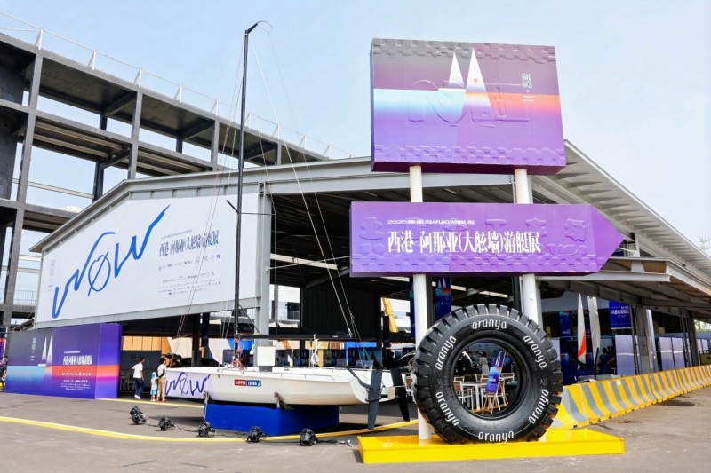 秦皇岛（大舷墙）国际帆船游艇周活动启幕