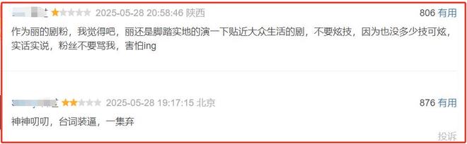 2025-05-29 17：36·置身事内(图12)