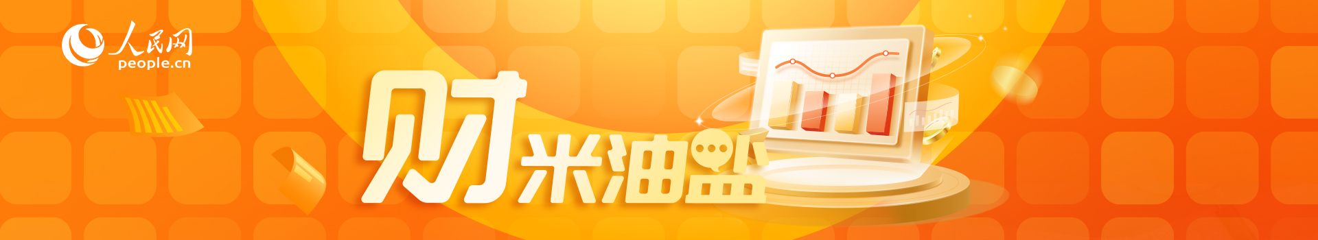 财米油盐丨大吨位有大产业！国产邮轮驶入“黄金水道”