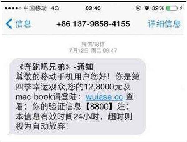 【江湖】从驻马店、到安溪“十亿人民九亿骗还有一亿在锻炼”(图5)