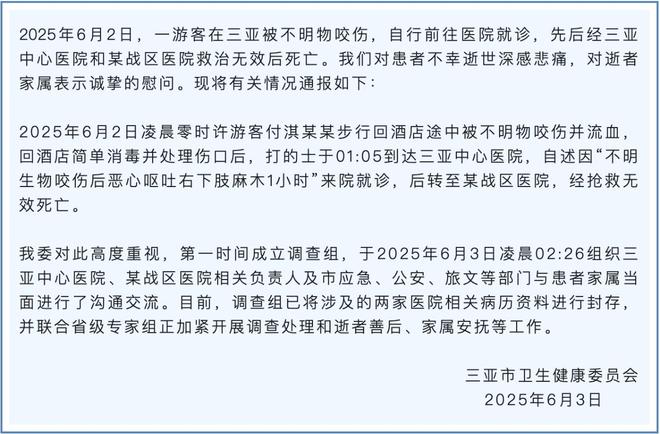 三亚蛇咬死人后续家属曝全过程俩医院恐担责女孩身份不一般(图14)