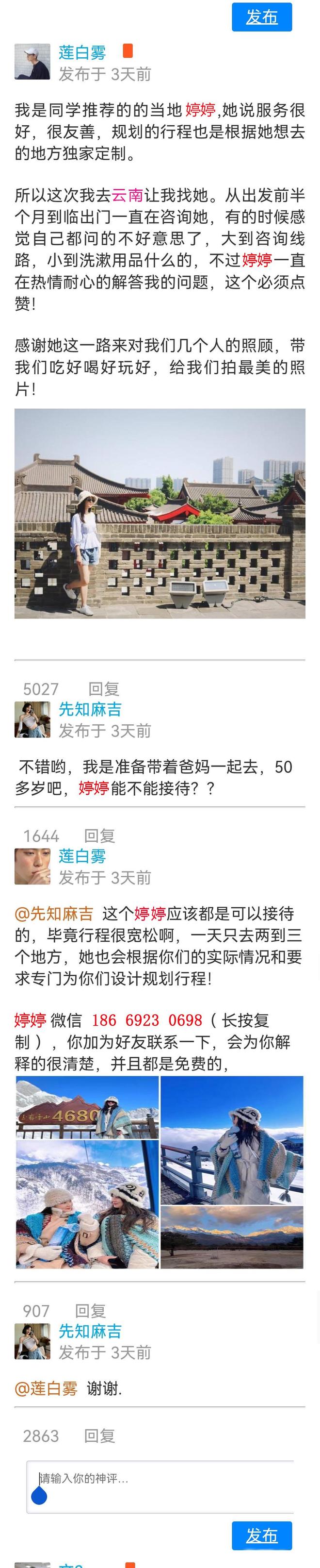 最新版本云南六日游拼团价格及行程全攻略（含1500元档详细行程）(图4)