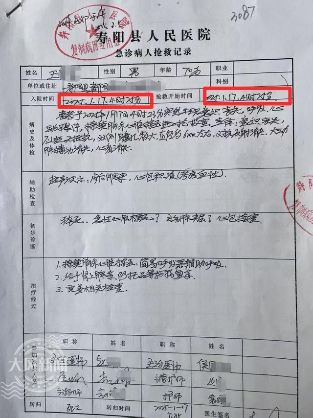 医院要求先献血才输血贻误患者治疗？涉事医生和卫健委回应(图7)