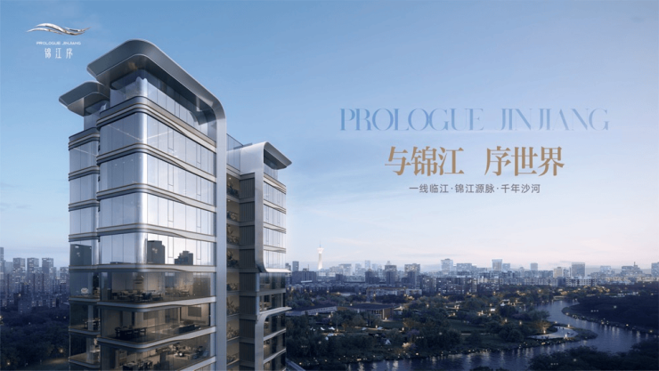 九游官网成都【澳南锦江序】最新房源来袭!在售户型+优惠活动_【澳南锦江序】售楼处电话(图1)