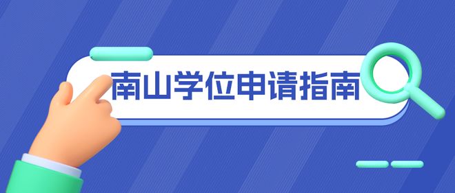 2025深圳7区小一初一学位申请报名时间公布！(图3)
