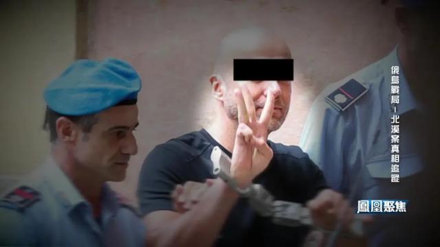 “北溪”案突破进展：俄罗斯乐见其成欧洲内部生隙九游官方app入口？｜凤凰聚焦(图2)