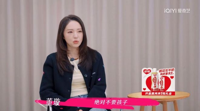 无语到家！张维伊婚后反口要董璇拼二胎口是心非遭观察嘉宾拆穿(图7)