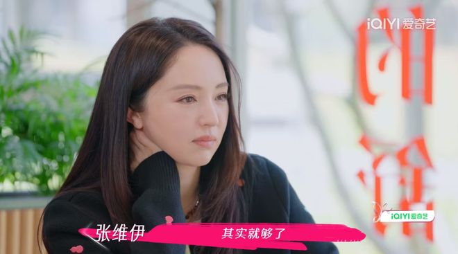 无语到家！张维伊婚后反口要董璇拼二胎口是心非遭观察嘉宾拆穿(图13)