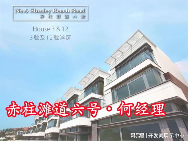香港赤柱滩道六号别墅怎么样属于什么档次开发商是哪家(图1)