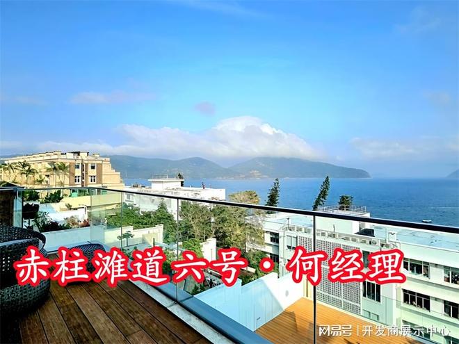 香港赤柱滩道六号别墅在哪里地段好不好九游app住赤柱滩道六号好吗(图3)