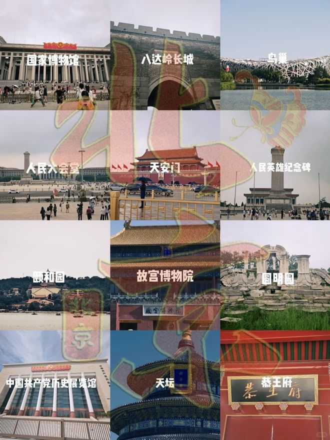 北京六天五晚旅游花销多少？省钱省心避坑攻略 + 行程推荐(图4)