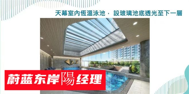 香港蔚蓝东岸：是富人区吗清盘折扣蔚蓝东岸口碑和质量怎么样(图4)