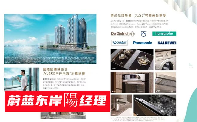 香港蔚蓝东岸：是富人区吗清盘折扣蔚蓝东岸口碑和质量怎么样(图2)