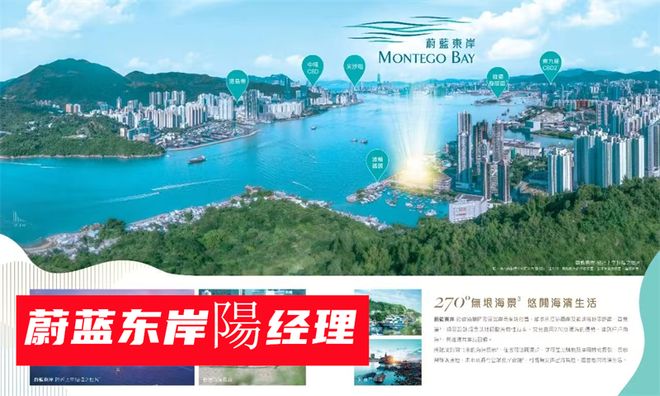 香港蔚蓝东岸：是富人区吗清盘折扣蔚蓝东岸口碑和质量怎么样(图1)