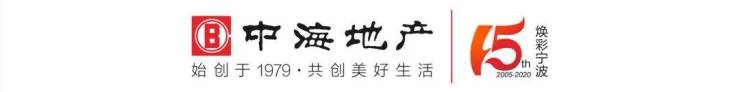 宁波海曙「中海新芝源境」三江口南岸封面作品建面118-260㎡江景大宅启幕海曙顶豪时代