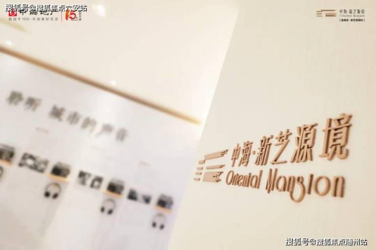 宁波海曙「中海新芝源境」三江口南岸封面作品建面118-260㎡江景大宅启幕海曙顶豪时代(图4)