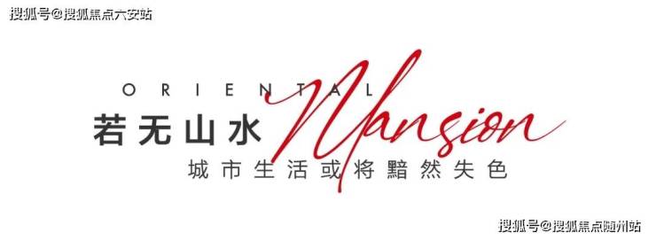 宁波海曙「中海新芝源境」三江口南岸封面作品建面118-260㎡江景大宅启幕海曙顶豪时代(图5)