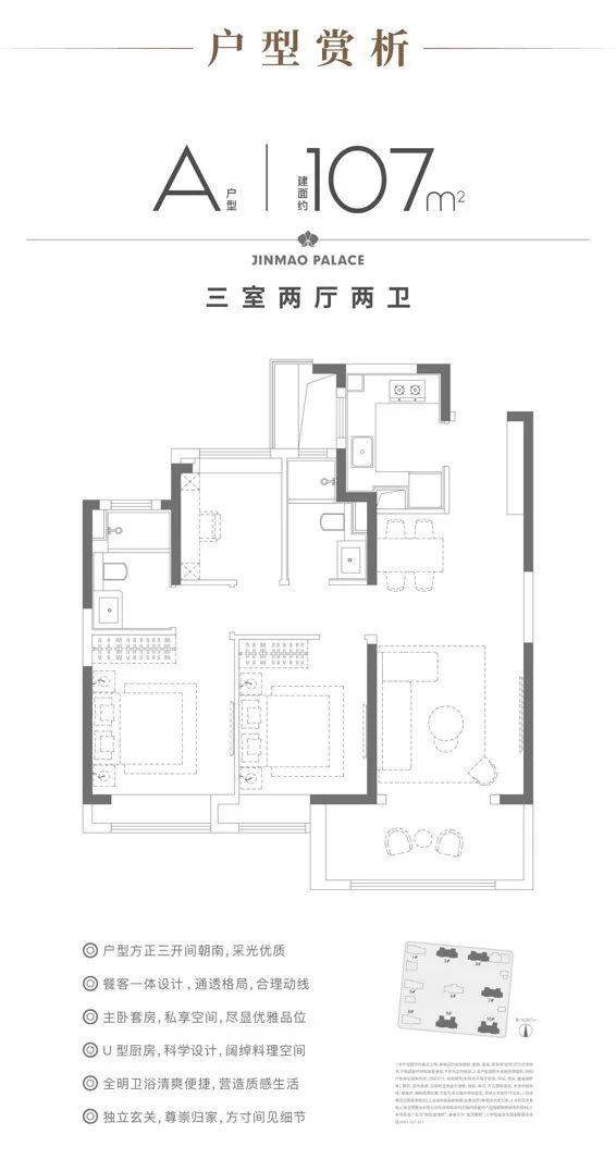 ◈普陀金茂府官方售楼处普陀金茂府官方发布： 重塑生活美学(图9)