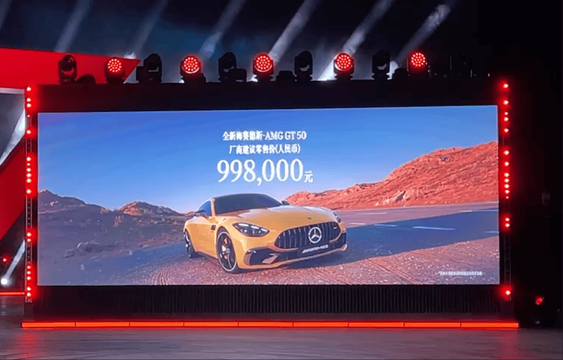 全新梅赛德斯-AMG GT 50上市 售998万元