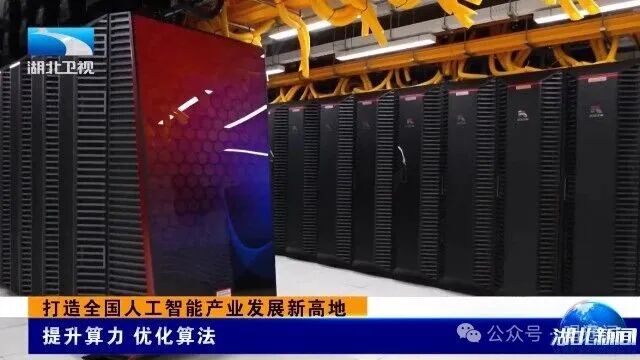 AI了！AI了！湖北人工智能九游app超硬核(图8)