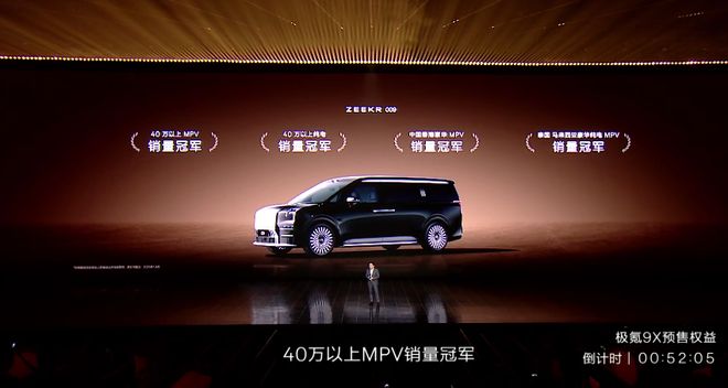 13分钟大订破万、4659万起售极氪 9X 把百万级 SUV 拉下神坛？丨智驾前线(图2)
