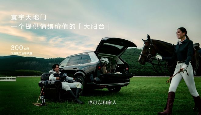 13分钟大订破万、4659万起售极氪 9X 把百万级 SUV 拉下神坛？丨智驾前线(图7)