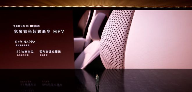 13分钟大订破万、4659万起售极氪 9X 把百万级 SUV 拉下神坛？丨智驾前线(图9)