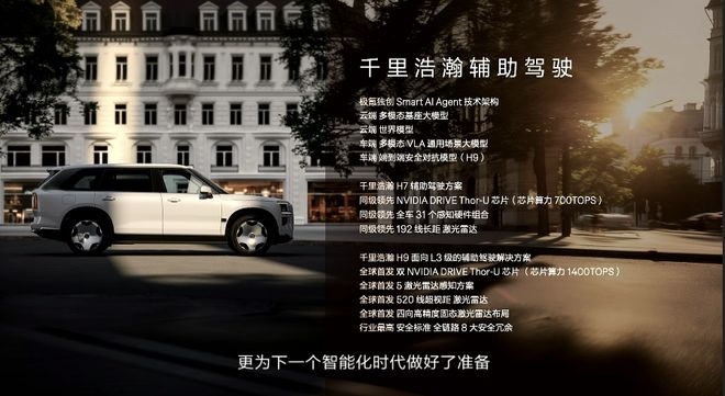 13分钟大订破万、4659万起售极氪 9X 把百万级 SUV 拉下神坛？丨智驾前线(图14)
