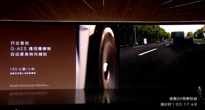 13分钟大订破万、4659万起售极氪 9X 把百万级 SUV 拉下神坛？丨智驾前线(图20)