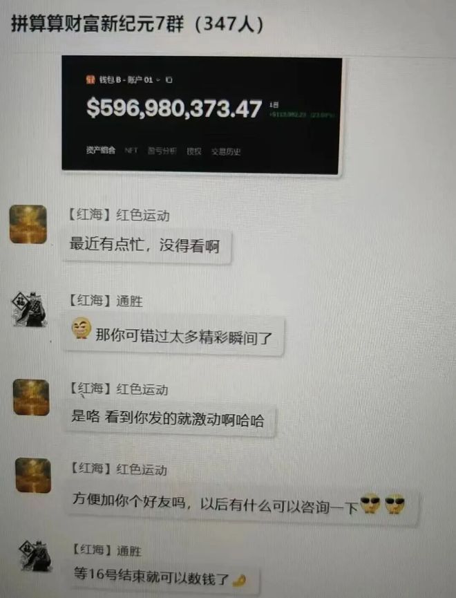 72人被坑7405万芯片九游官方app入口诈骗盯上普通人