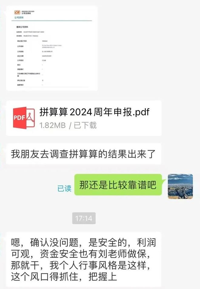 72人被坑7405万芯片九游官方app入口诈骗盯上普通人(图2)