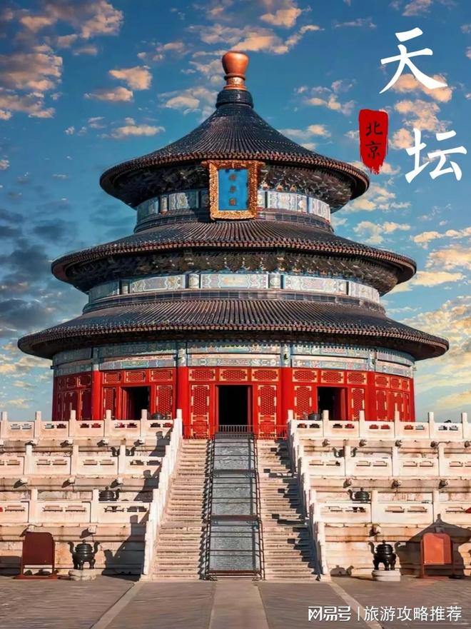 去北京玩七天的最全攻略：旅行7天景点+美食+交通+住宿及小贴士(图4)