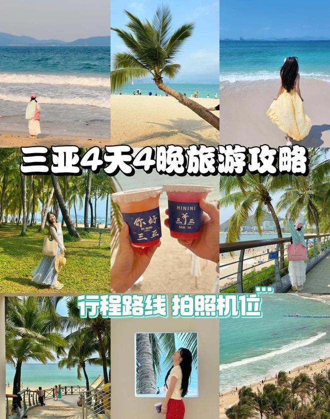 三亚4日游私人定制1999全含！含直升机+游艇出海亲测无坑！