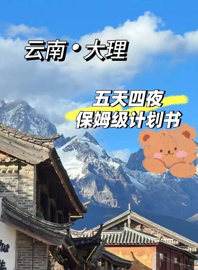 大理5日游跟团报价曝光！洱海游船+吉普车旅拍人均不到2k速抢