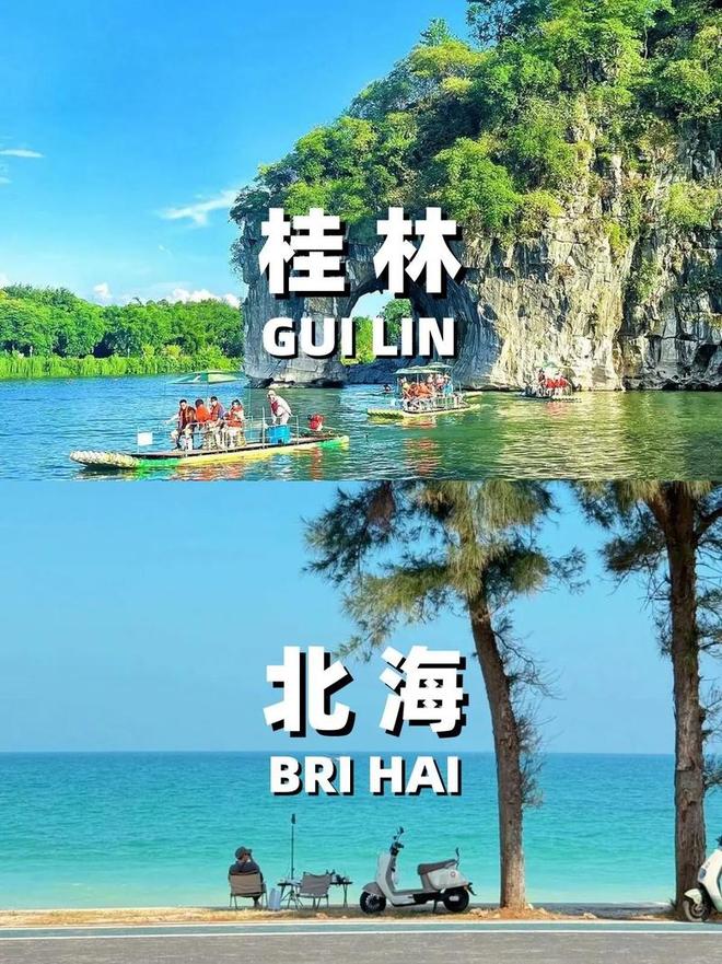 带家人去桂林+北海跟团游6天5晚花费桂林+北海六日游避坑攻略