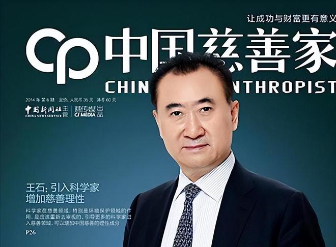 九游娱乐官方网站71岁王健林罕见缺席捐款香港火灾没能拨款背后原因太过心酸(图3)